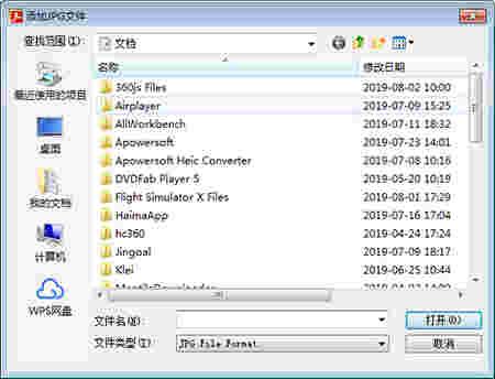 免费JPG转换到PDF转换器v3.0