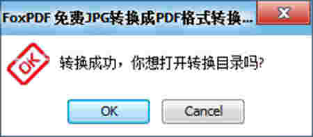 免费JPG转换到PDF转换器v3.0