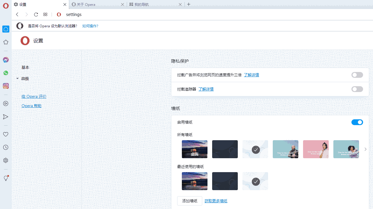 Opera桌面浏览器32位107.0.5045.36