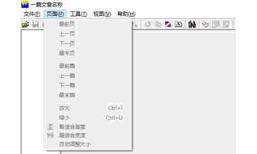 维普全文浏览器3.1