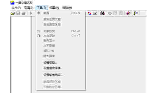维普全文浏览器3.1