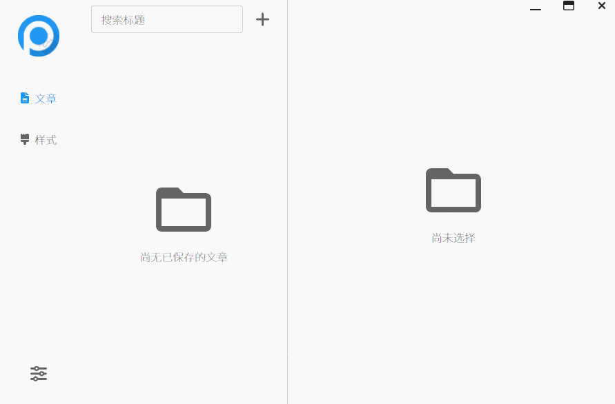 洋芋田富文本编辑器64位1.3.0