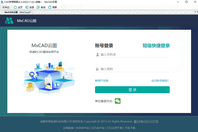 CAD梦想画图64位6.0