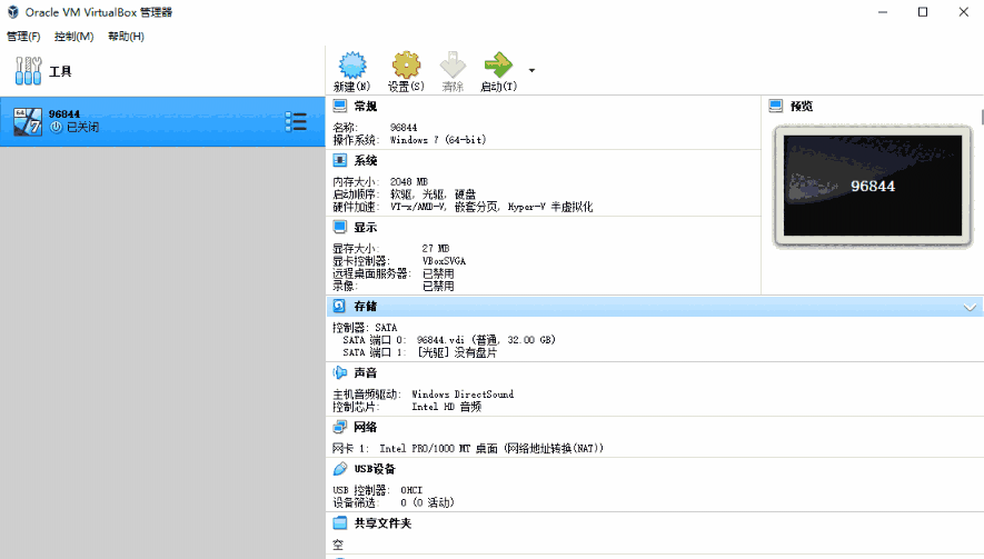 Oracle VM VirtualBox64位7.0.10.8379