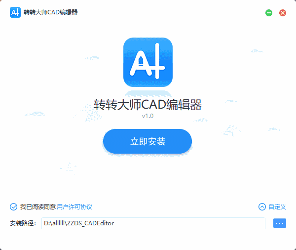 转转大师CAD编辑器1.0.1.1