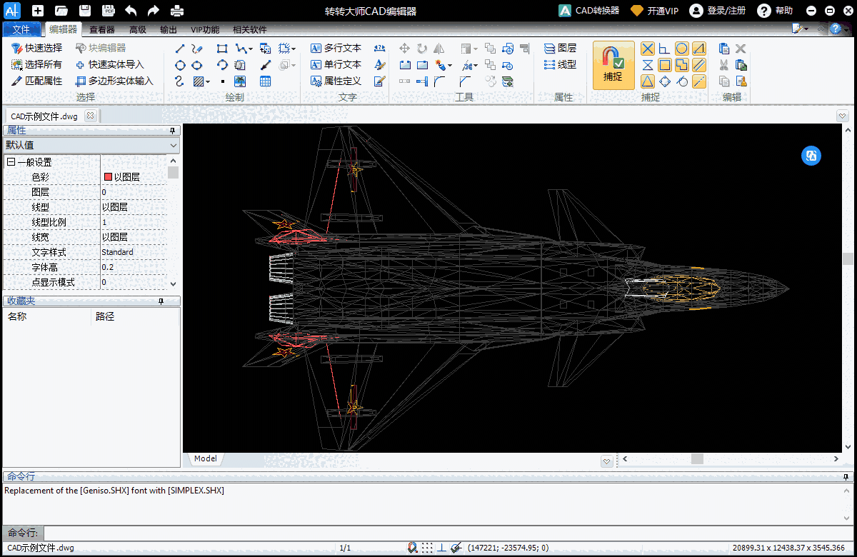 转转大师CAD编辑器1.0.1.1
