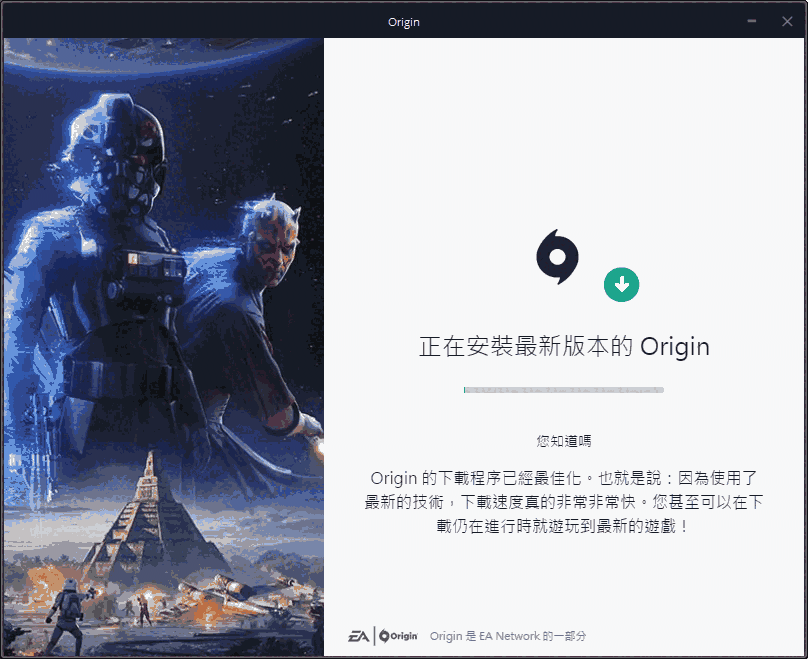 《Origin》官方客户端