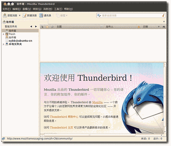 Mozilla Thunderbird Mac版