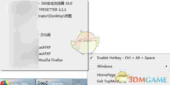 TopMost(窗口置顶工具)v1.20