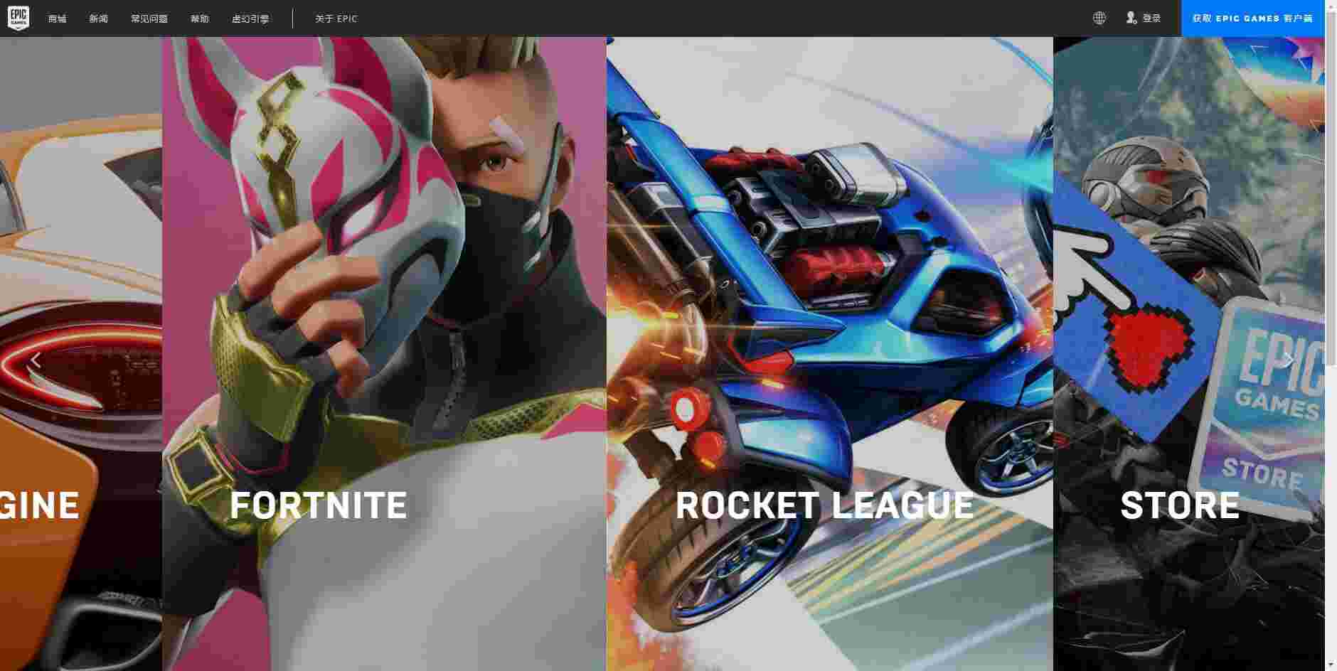 Epic游戏平台v1.5.2.3