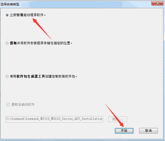 利盟lexmark ms415打印机驱动v2.7.1.0