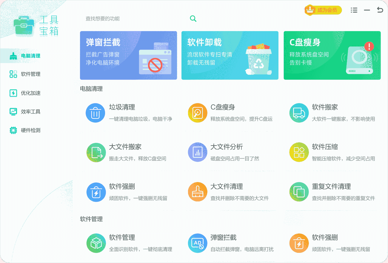 Windows优化大师5.11.881