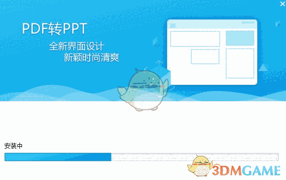 PDF猫PDF转PPT v2.0.1.0