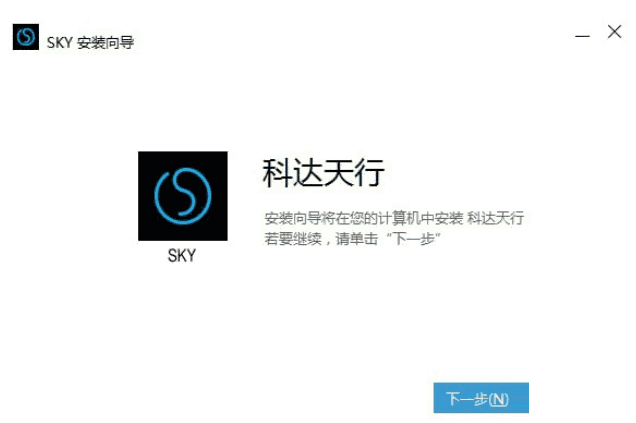科达天行视频会议终端v5.2.0.4