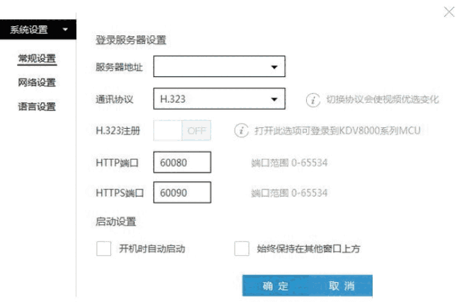 科达天行视频会议终端v5.2.0.4