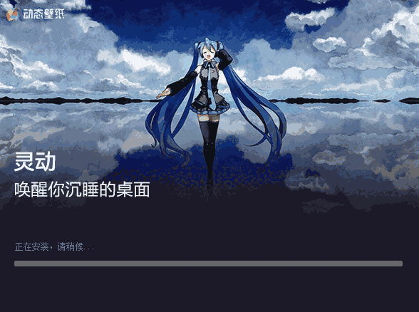 飞火动态壁纸最新版