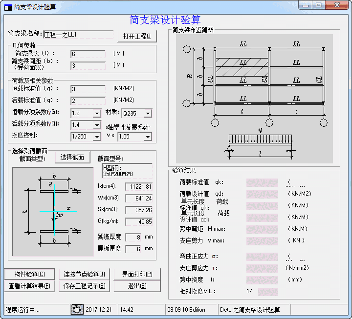 detail钢结构细部设计v1.0