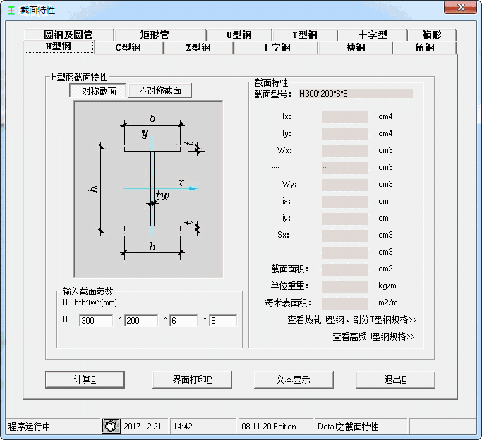 detail钢结构细部设计v1.0