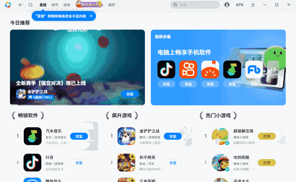 应用宝64位1.0.10099.0