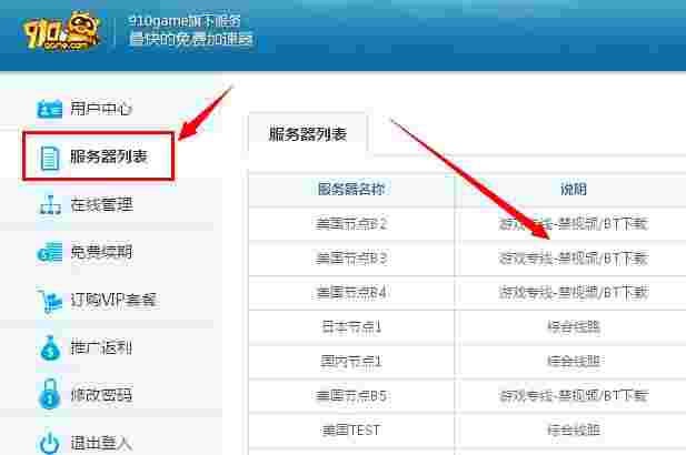 《加速精灵》最新版