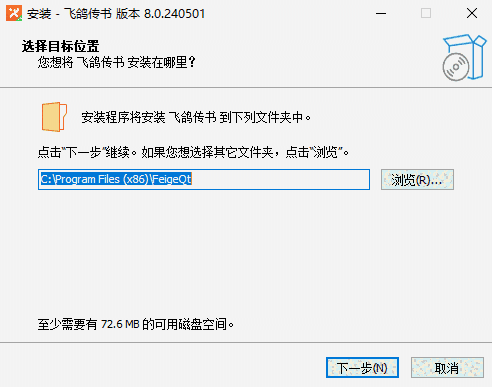 飞鸽传书官方版