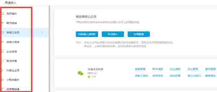 米多客客服系统v1.1.2