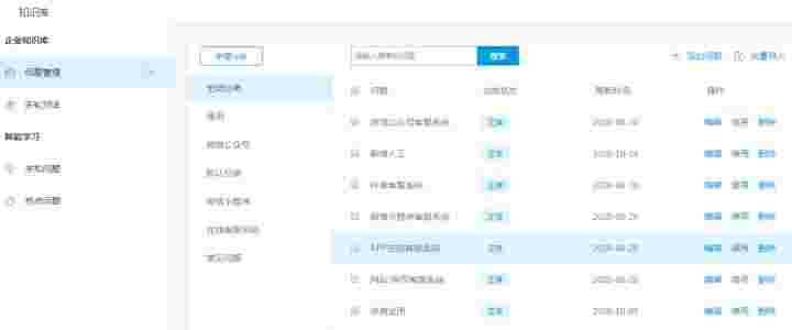 米多客客服系统v1.1.2