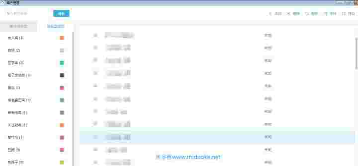 米多客客服系统v1.1.2