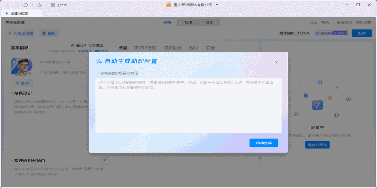 钉钉电脑版旧版本