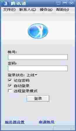 腾讯通RTX32位v8.3.649.1