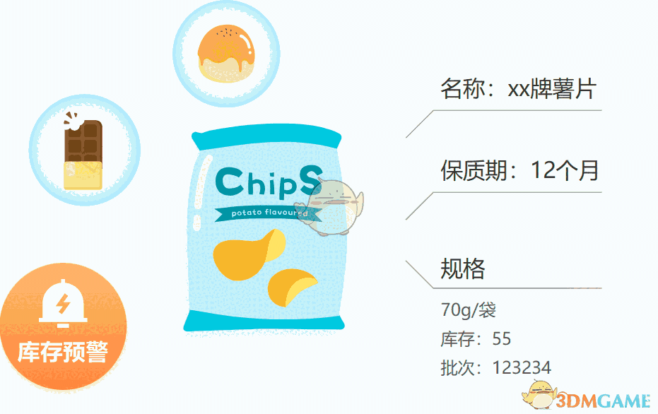 智慧记星火进销存2.2.1.0