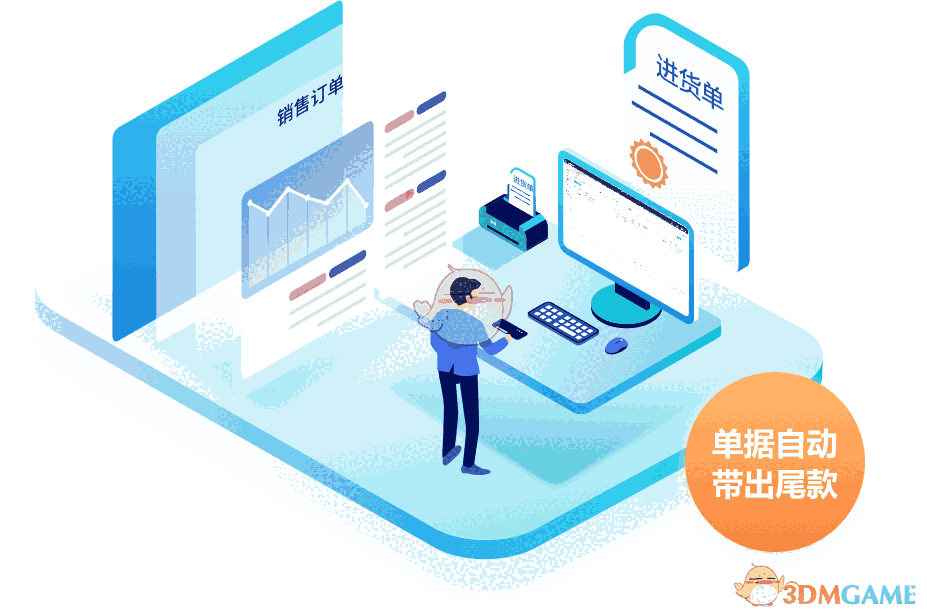 智慧记星火进销存2.2.1.0