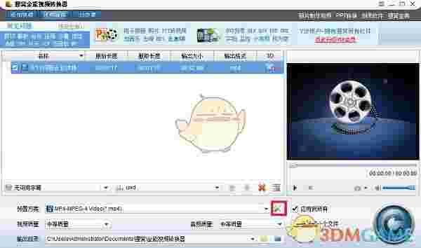 《狸窝全能视频转换器》最新版