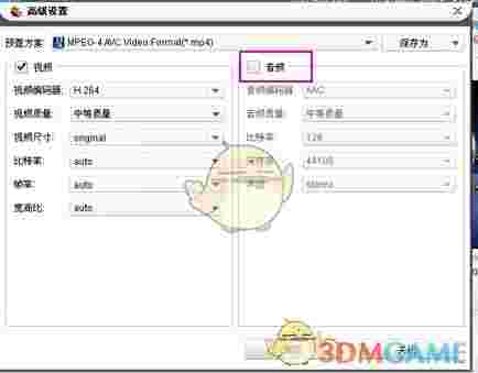 《狸窝全能视频转换器》最新版