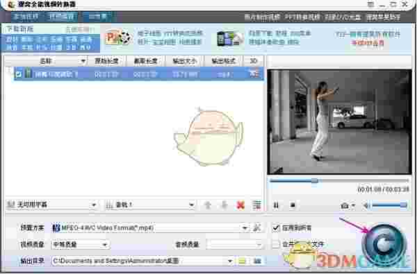 《狸窝全能视频转换器》最新版