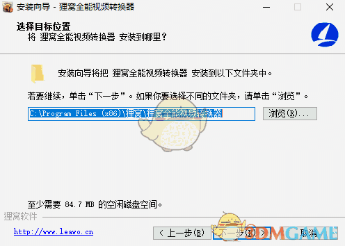 《狸窝全能视频转换器》最新版