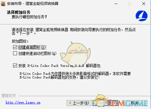 《狸窝全能视频转换器》最新版