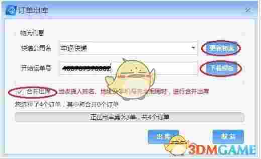 《京麦工作台》官方版