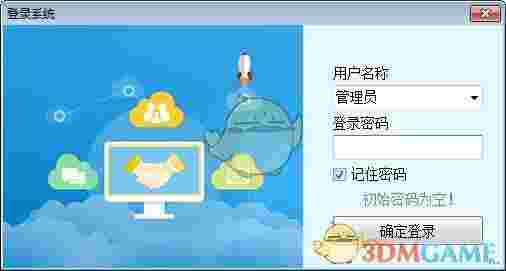 百惠销售单管理系统 v1.66.0.0