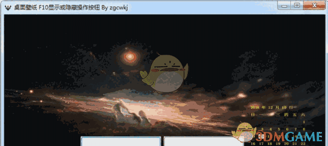 桌面壁纸工具v1.8.1.2
