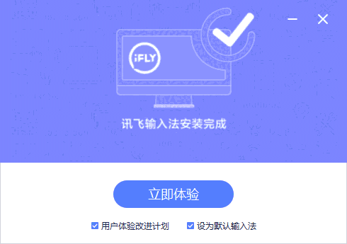 讯飞输入法3.0.0.1738