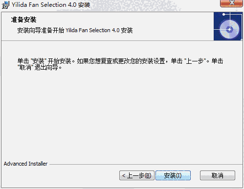 亿利达风机选型软件