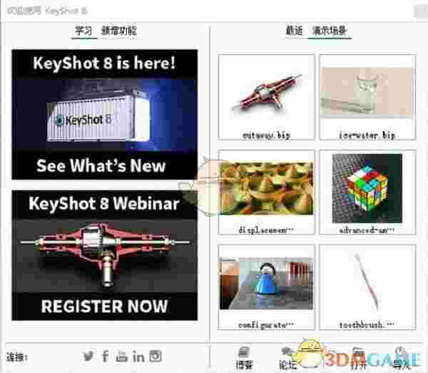 KeyShot8中文版v8.0.247