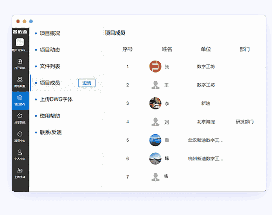 图纸通64位4.0.30