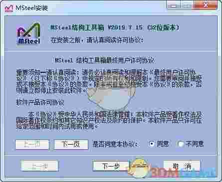 MSteel结构工具箱v2021.12.26