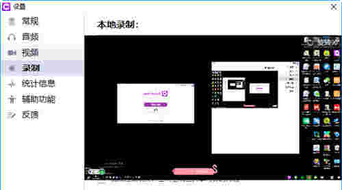 会畅通讯视频会议软件v4.0