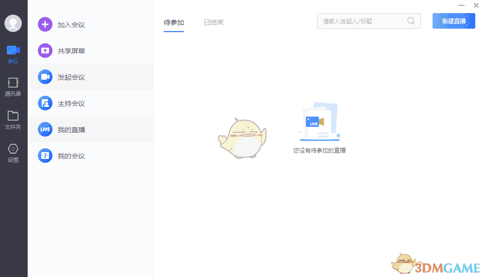 小鱼易连3.3.30.9093