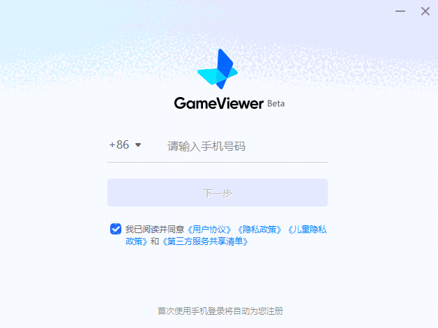 gameviewer2.2.8.2571