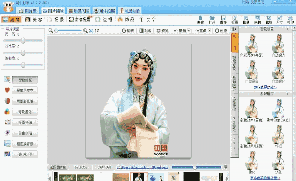 可牛影像图像处理工具2.7