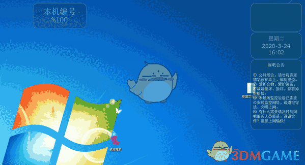 《网吧桌面天气程序》